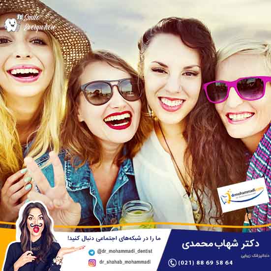 لمینت سرامیکی برای چه کسانی ممنوع است و چه کسانی نباید لمینت کنند؟ - کلینیک دندانپزشکی دکتر شهاب محمدی